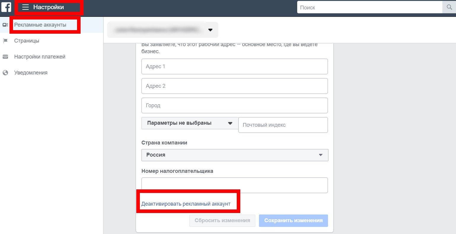 Как предоставить доступ к рекламному кабинету facebook | promotion lab