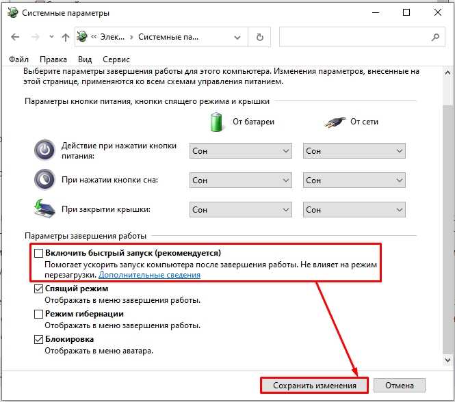 Преимущества и недостатки быстрого запуска, быстрой загрузки windows | итигик