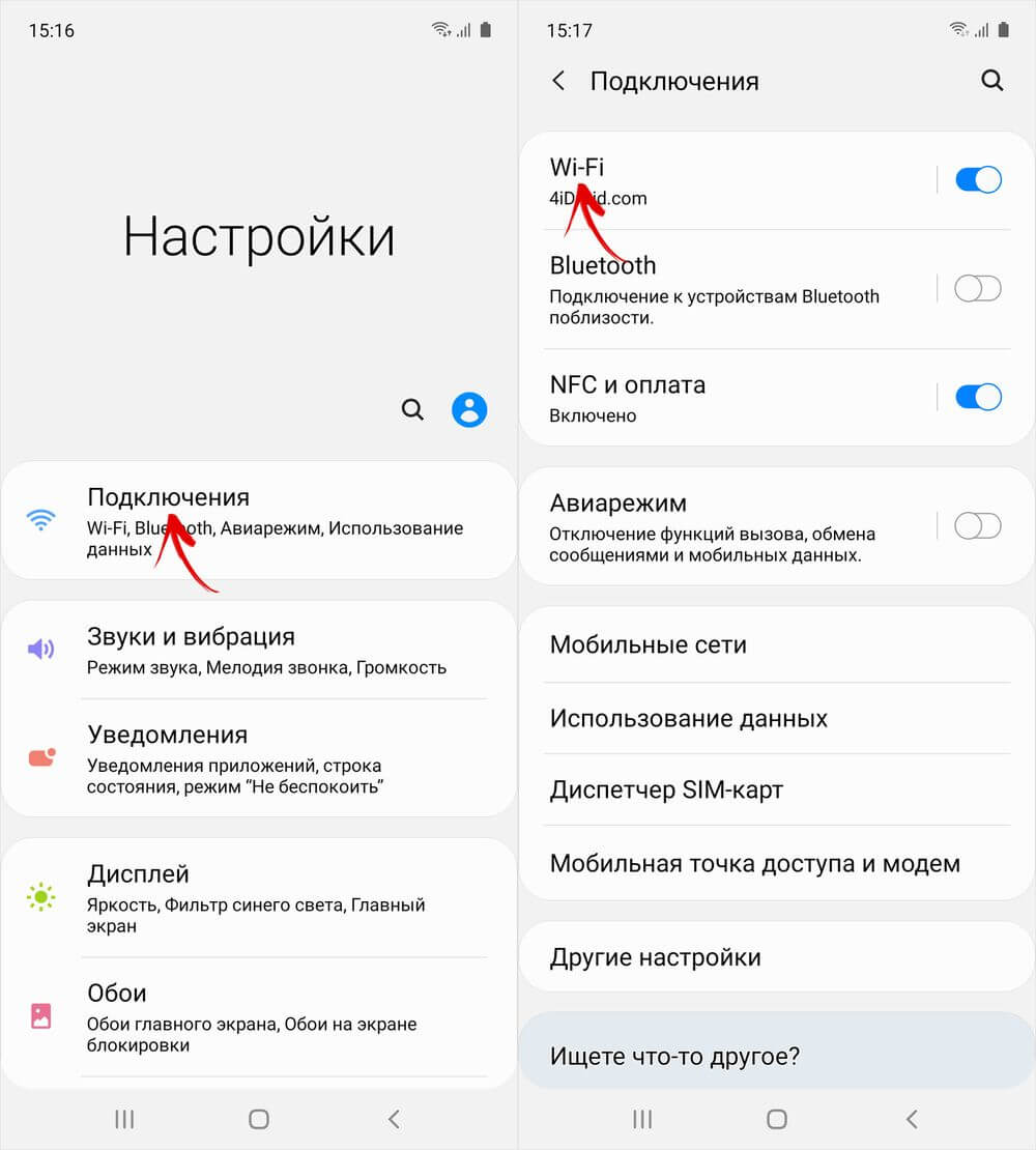 Как раздать интернет с самсунга на компьютер или планшет