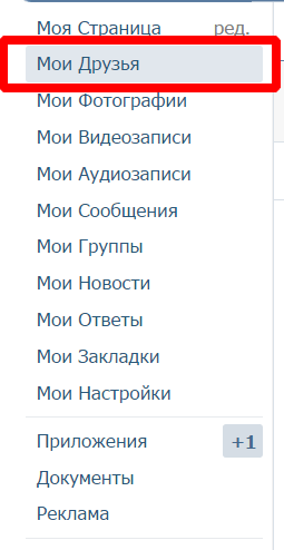Как удалить страницу удаленного друга (собачку) вконтакте | яблык