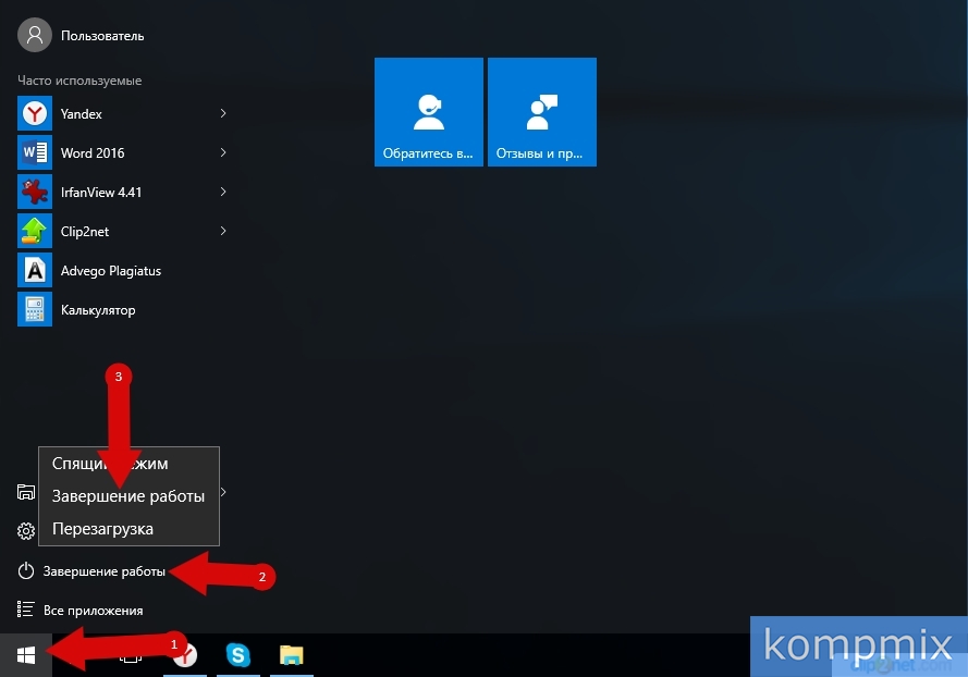 Выключение и перезагрузка windows из командной строки — блокнот it инженера