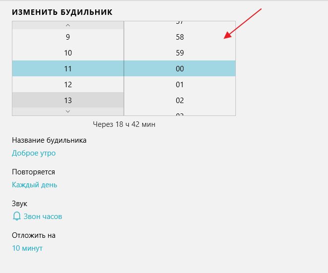Будильник на компьютер или на ноутбук windows — 3 способа