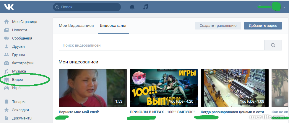 Как удалить документы в вконтакте