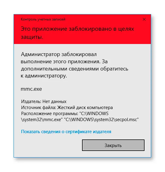 Включаем права администратора в windows 8 / 10