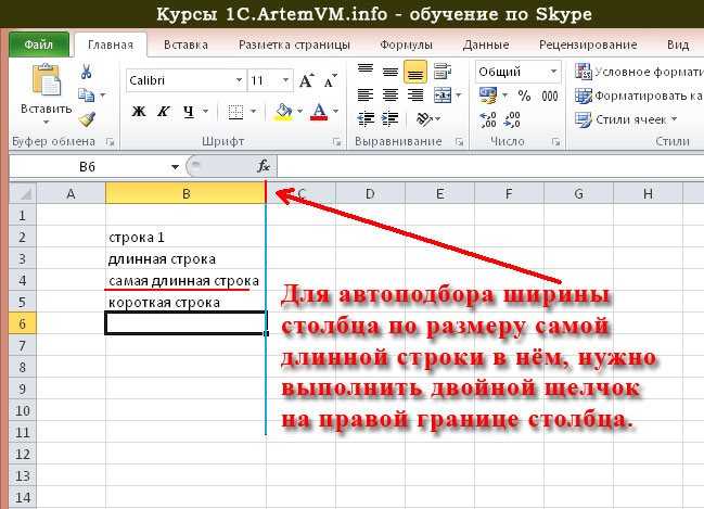 Как расширить ячейку в таблице excel