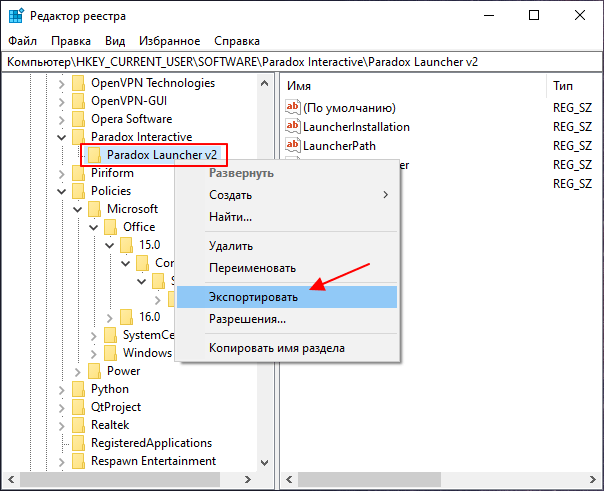 Экспорт и импорт веток реестра windows | info-comp.ru - it-блог для начинающих