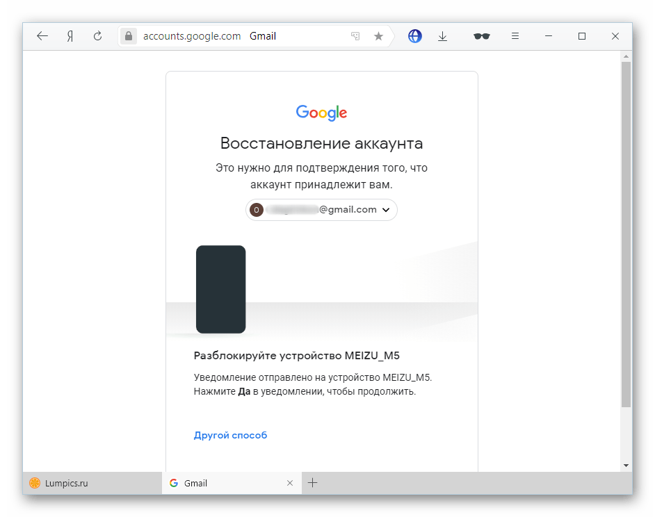 Как сменить пароль электронной почты на телефоне андроид | компьютерный портал. решение проблем в windows.
