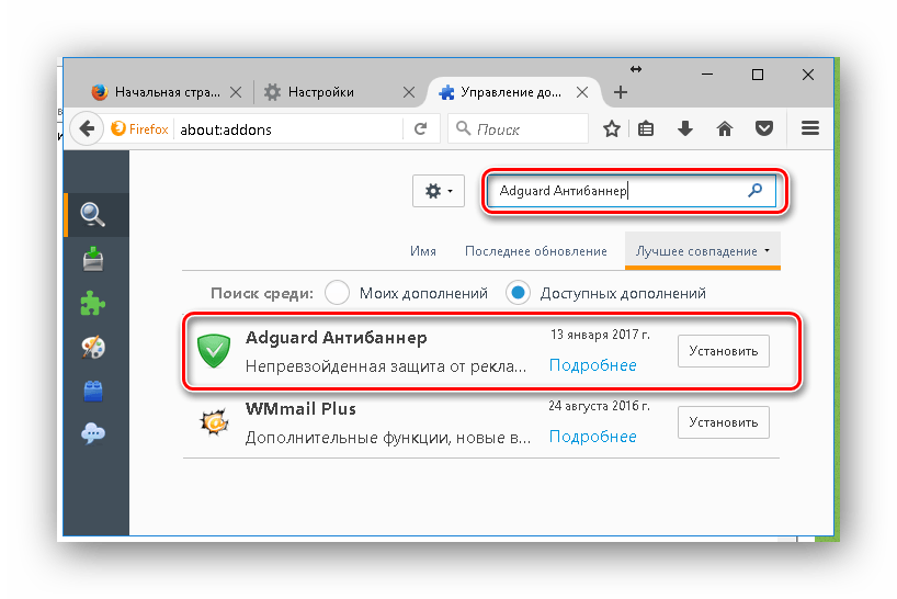 Лис на страже. полное руководство по настройке приватности в firefox