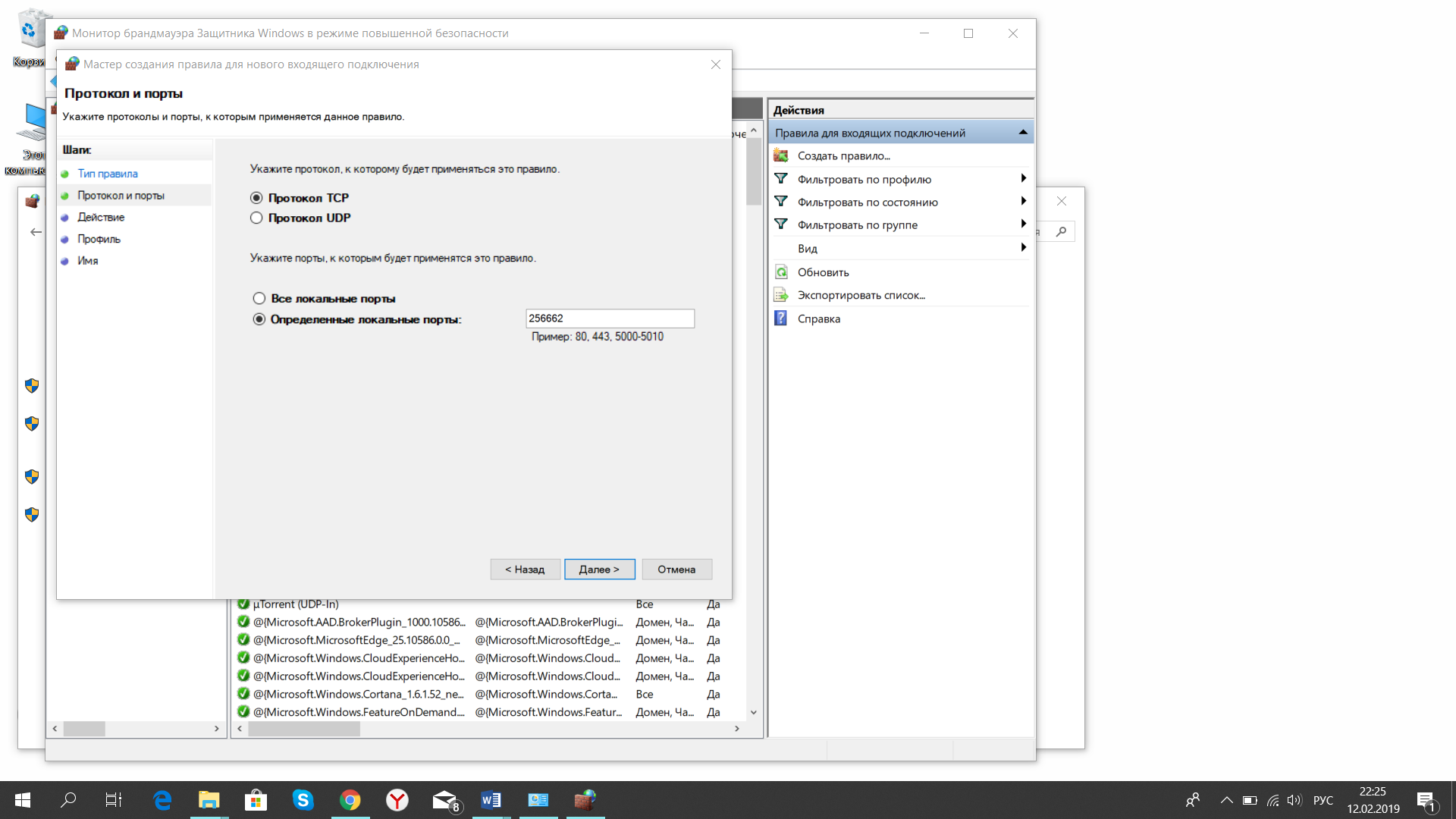 Как открыть порты на операционной системе Windows 10 Для чего это может потребоваться, как правильно сделать проброс Что делать, если порты не открываются