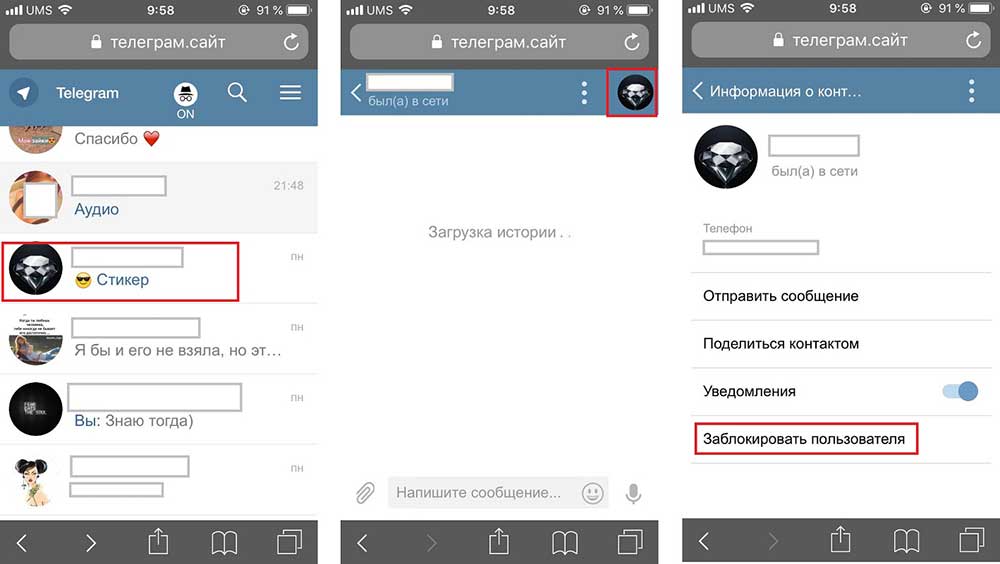 Как понять что тебя внесли в чс и заблокировали в телеграме, как снять бан