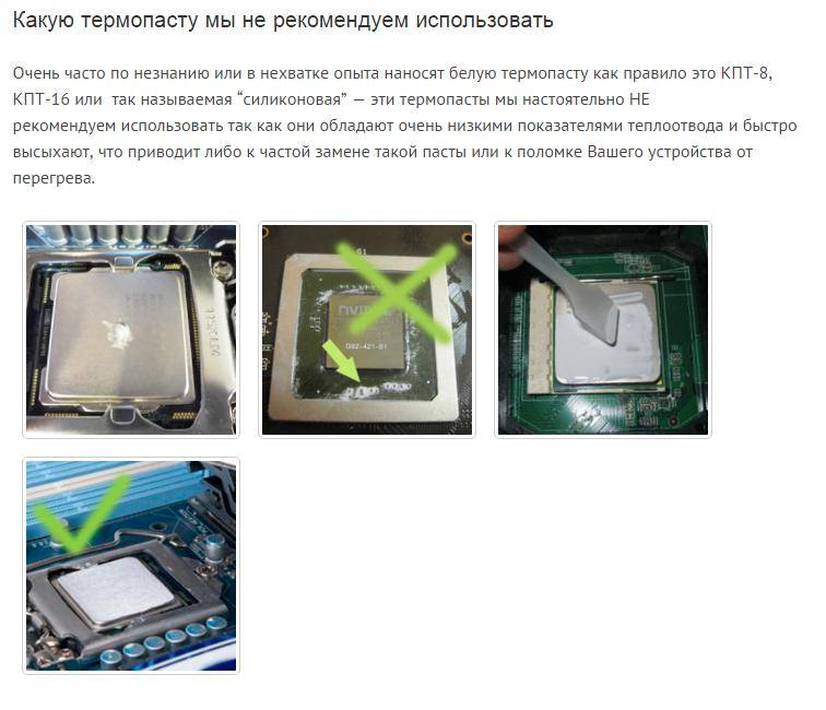 Замена термопасты на процессоре и на видеокарте компьютера