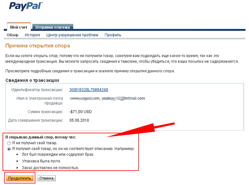 Как узнать номер своего счета paypal