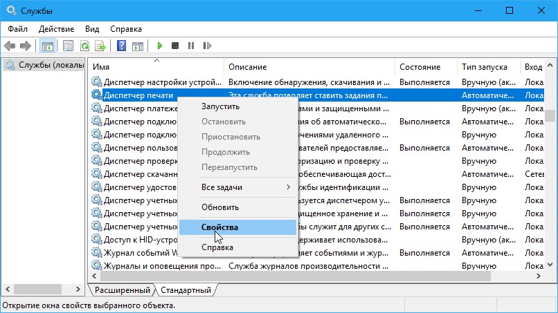Как удалить службу в windows 7, 8, 10 через командную строку или редактор реестра, что делать, если сервис не удаляется