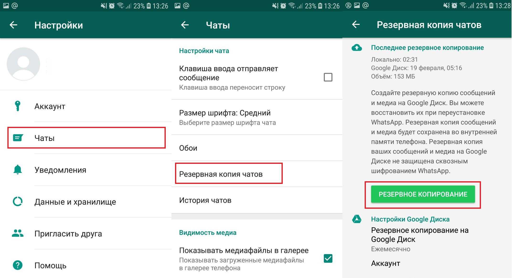 Открытие, чтение и создание резервной копии ватсап на пк