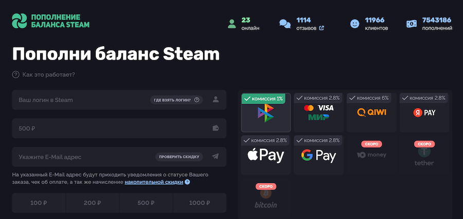 Как покупать игры в steam в россии — лучшие варианты | robokot games