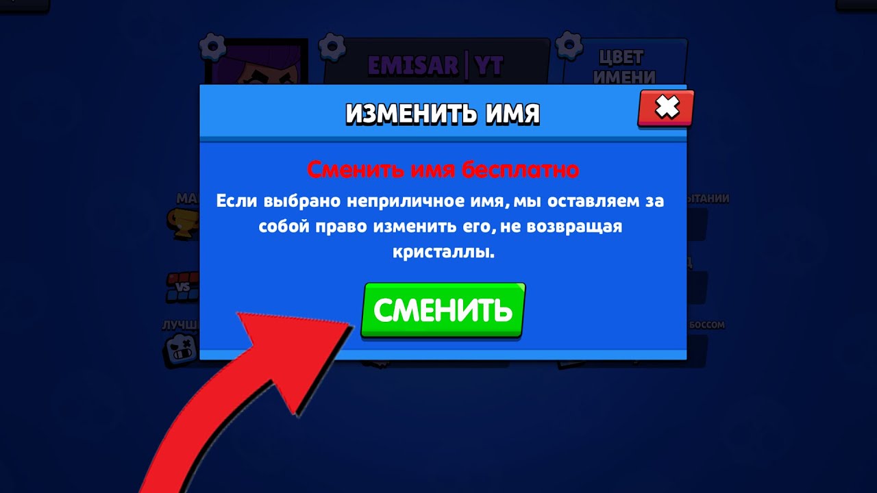 Как поменять возраст в бс. как изменить возраст в brawl stars: руководство пользователя