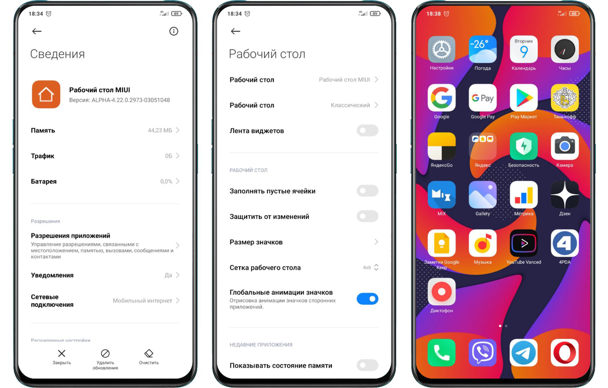 Miui 14: как настроить главный экран телефона xiaomi? | fanoftech