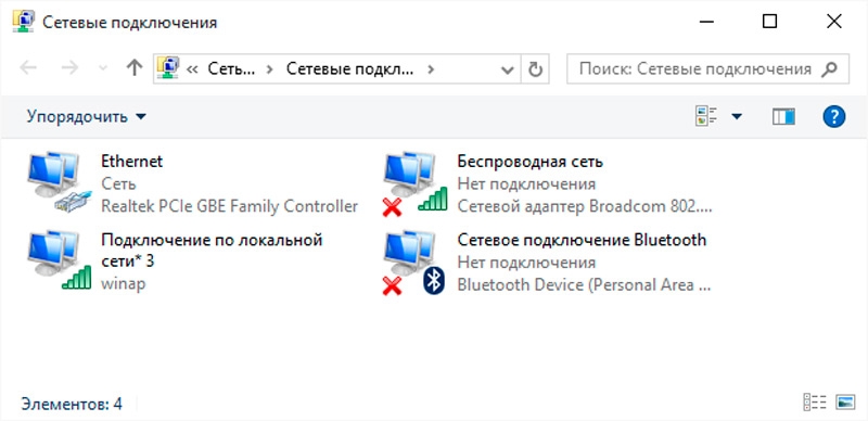 Сетевое обнаружение windows (виндовс) 10: проблемы и решения
