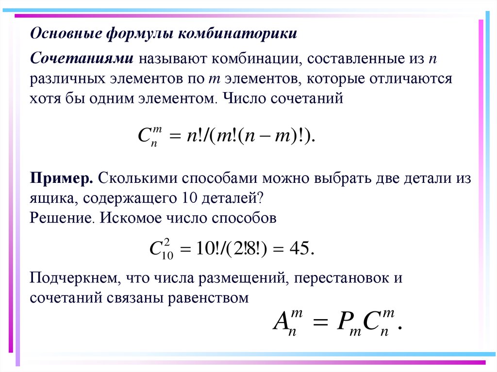 Алгебра