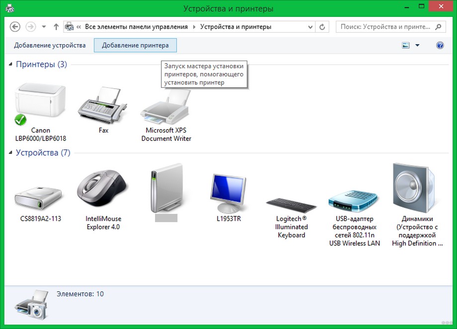 Windows 7 не видит принтер