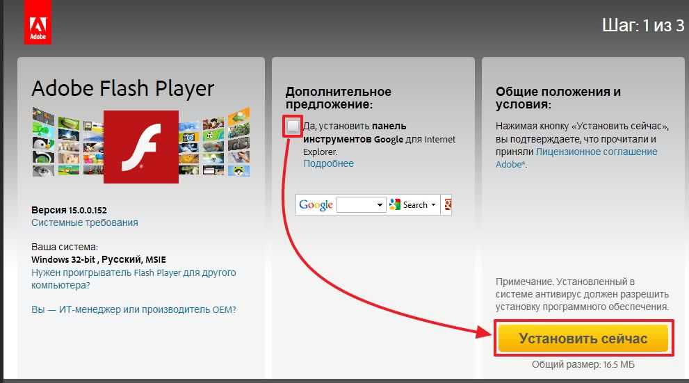 Как включить adobe flash player в google chrome?