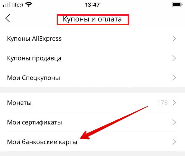 Как привязать карту к alipay