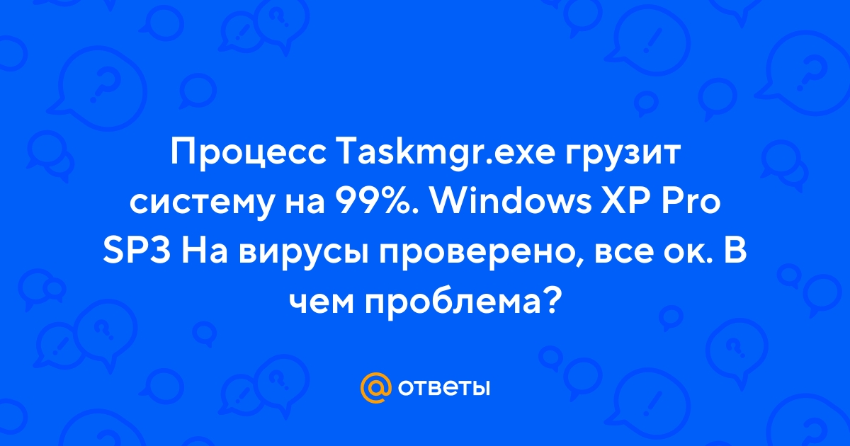Taskeng.exe – что это за процесс и как удалить его (подробная инструкция)