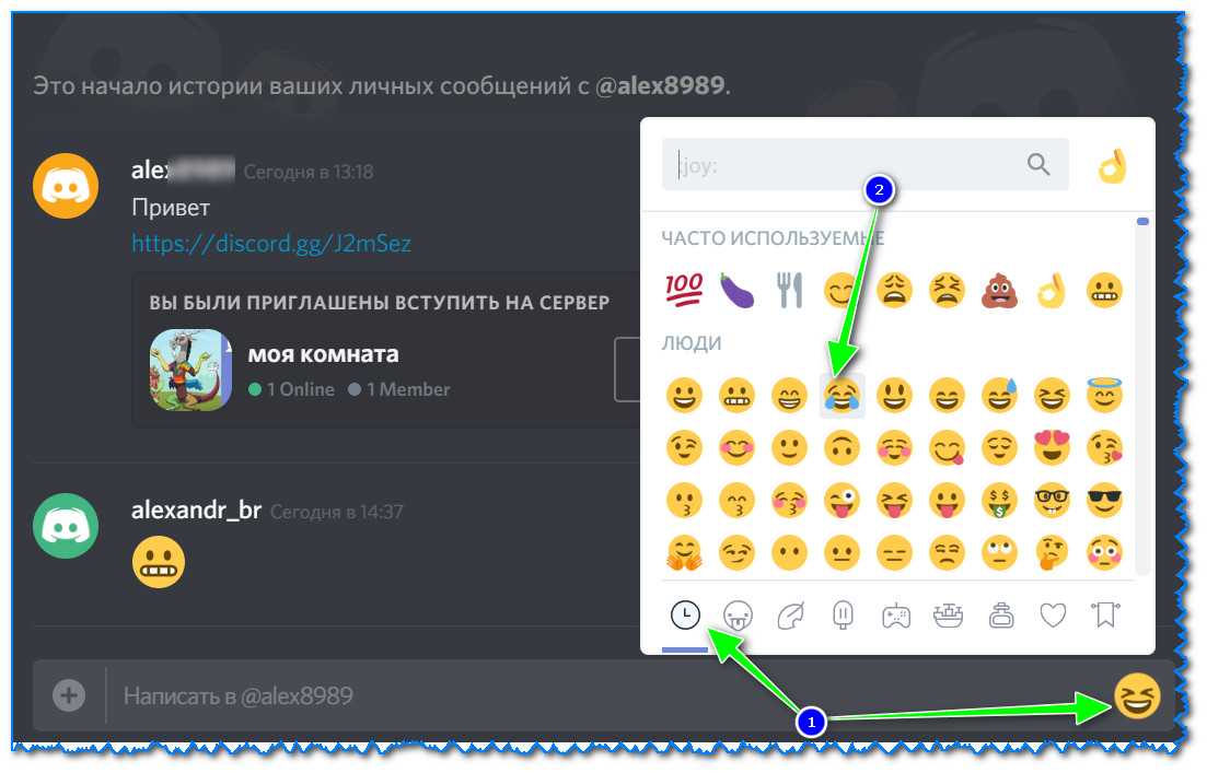 Эмодзи для дискорда: как делать анимированные смайлики и добавлять emoji в discord