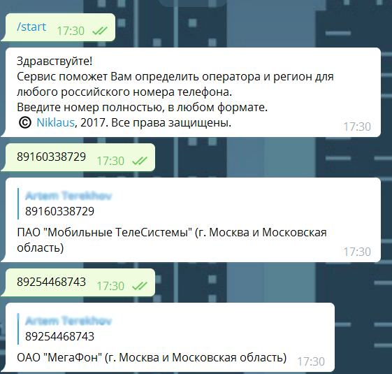 Как в телеграмме пробить номер машины по номеру телефона