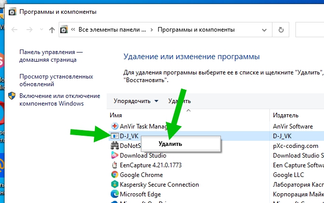 Как удалить vkontakte dj - bugsfighter