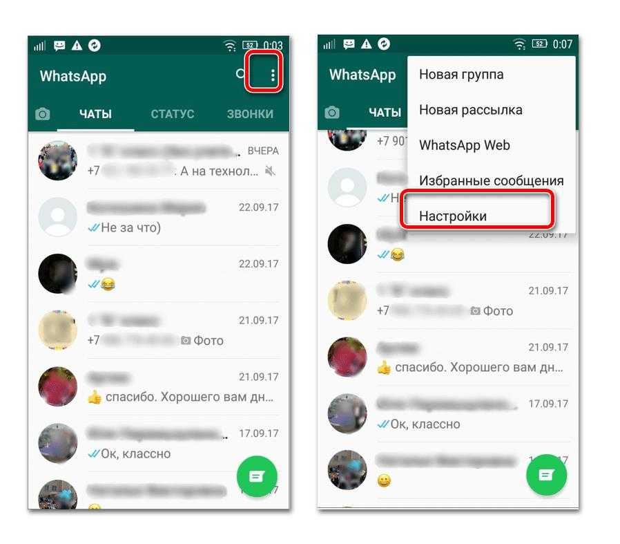 Whatsapp рассылки: полный гайд от а до я | блог perfluence
