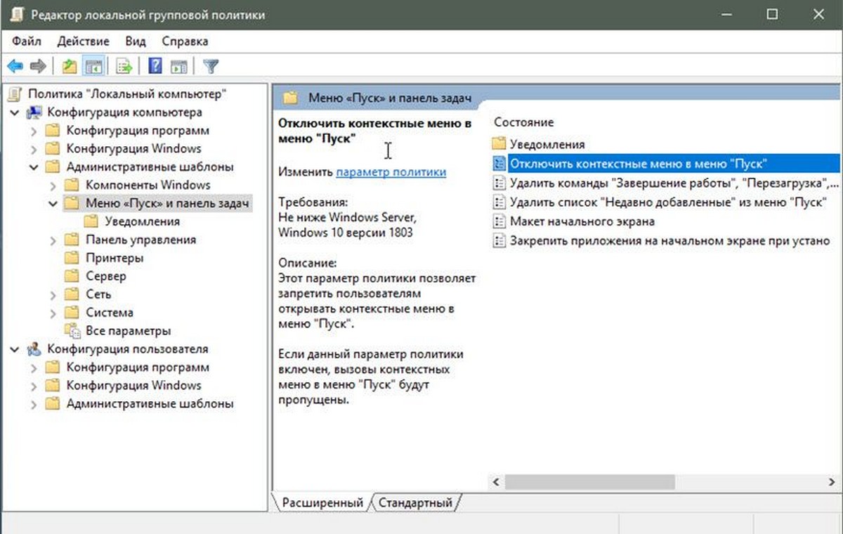 Редактирование команд контекстного меню windows