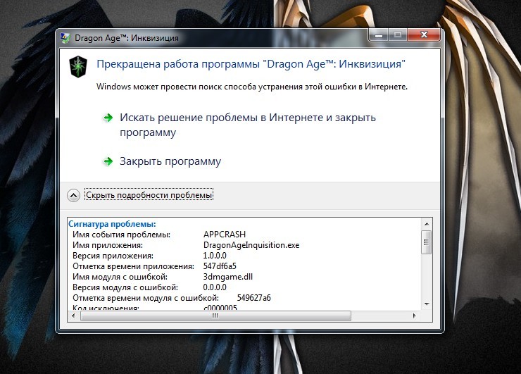 Имя события проблемы appcrash windows как исправить