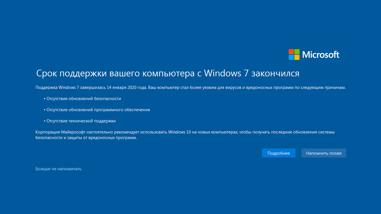 Skype - восстановить пароль по логину,,почте, через поддержку на компе и телефоне