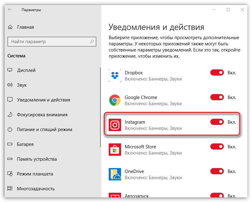 Как в инстаграме включить уведомления и не пропустить важное?