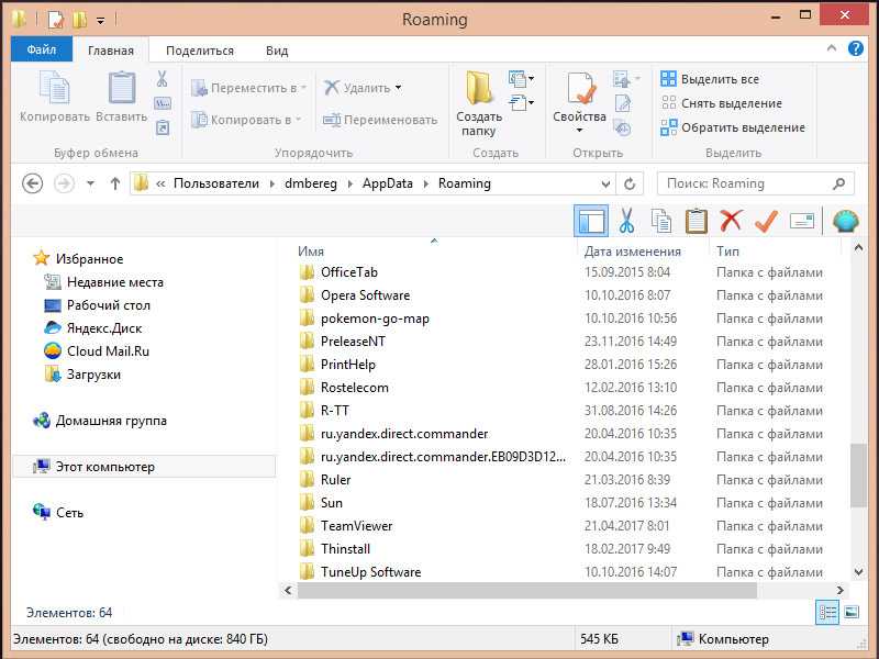Папка appdata весит много: как ее найти в windows и удалить