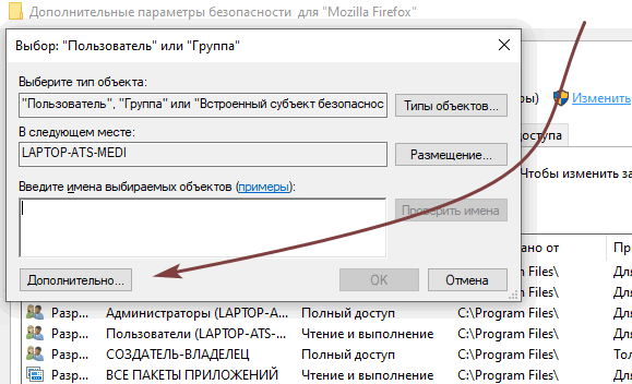 Как запросить разрешение от системы на изменение этой папки в ос windows 10