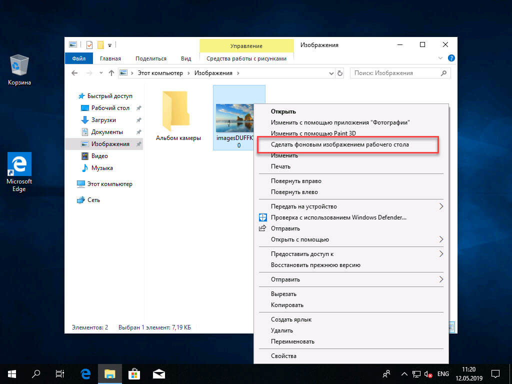 Живая заставка: как поставить gif на рабочий стол в windows