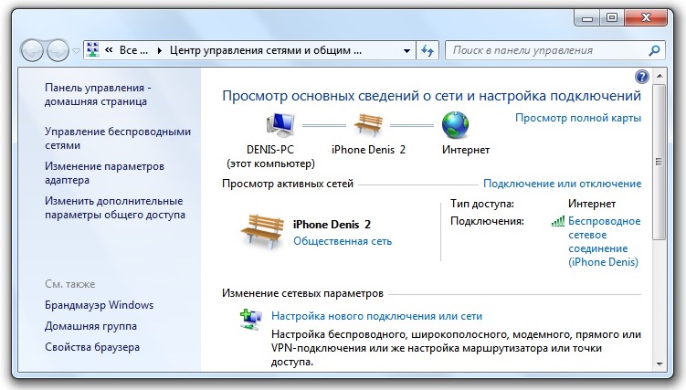Куда пропал «центр управления сетями и общим доступом» в windows 10