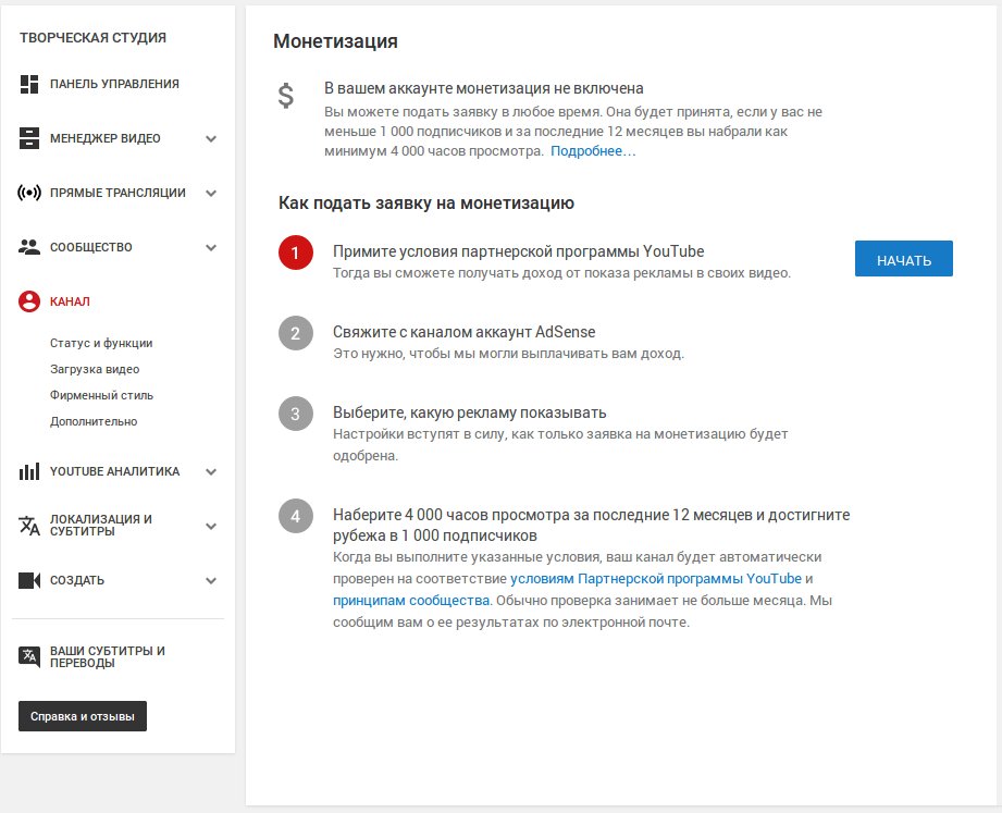 Монетизация youtube в 2022: как зарабатывать на ютубе | блог perfluence