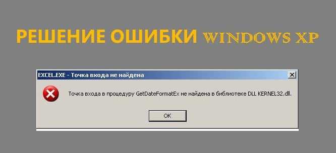 Ошибка при установке дискорда