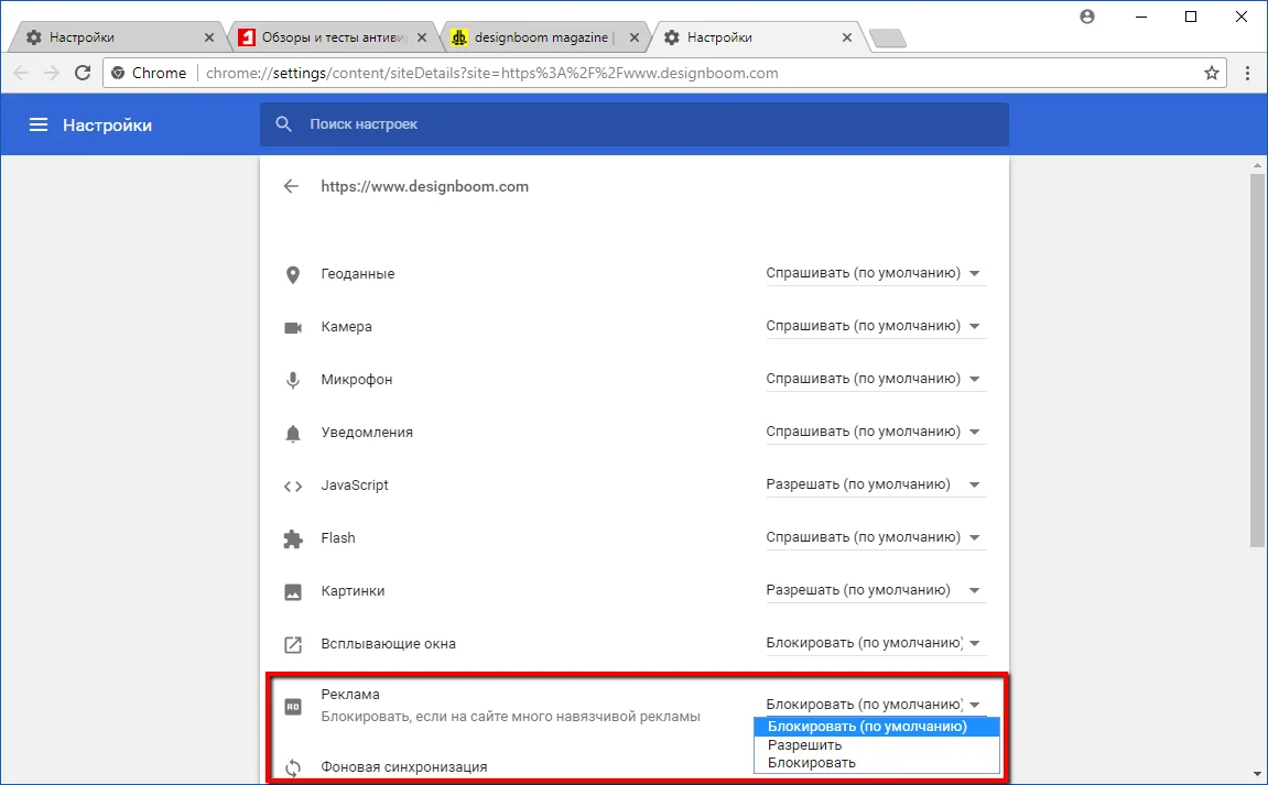 Заблокировать рекламу google. Блокировщик рекламы в хроме. Google Chrome блокировщик рекламы. Хром блокировщик рекламы.
