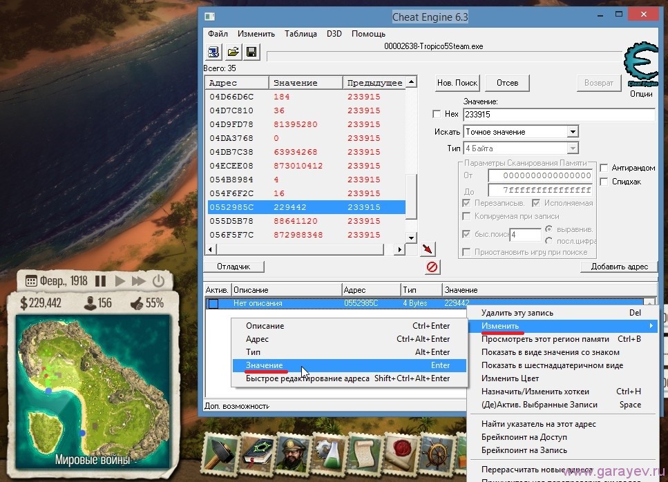Cheat engine скачать на пк на русском бесплатно, последняя версия, как пользоваться
