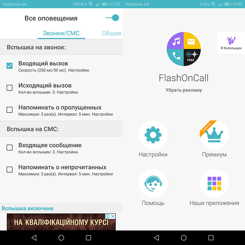 Как настроить вспышку на звонок на телефоне honor 9x с android