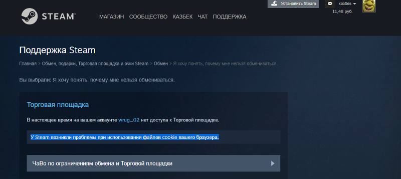 Как исправить ошибку ожидающей транзакции steam?