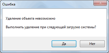 Как удалить неудаляемые файлы с флешки