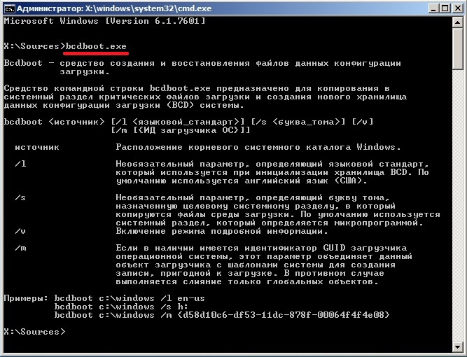 Как восстановить загрузчик windows 11, 10 на gpt и mbr дисках