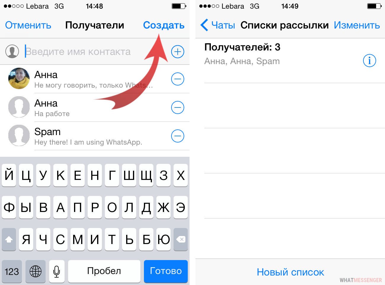 Как организовать рассылку в мессенджере whatsapp