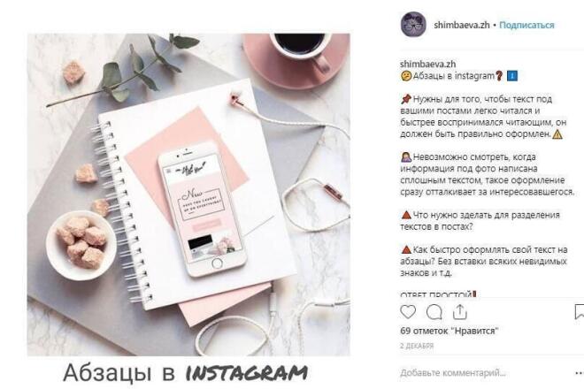 Зачеркнутый текст в инстаграме: как сделать, зачеркнуть слово, перечеркнутый шрифт онлайн