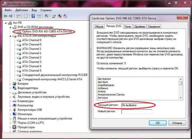 Windows 10 не видит dvd привод [решение] — [pc-assistent.ru]